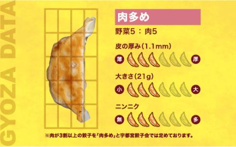 【満天家】餃子 24個入り【 ぎょうざ 冷凍餃子 冷凍食品 惣菜 栃木県 宇都宮市 】 ※離島への配送不可