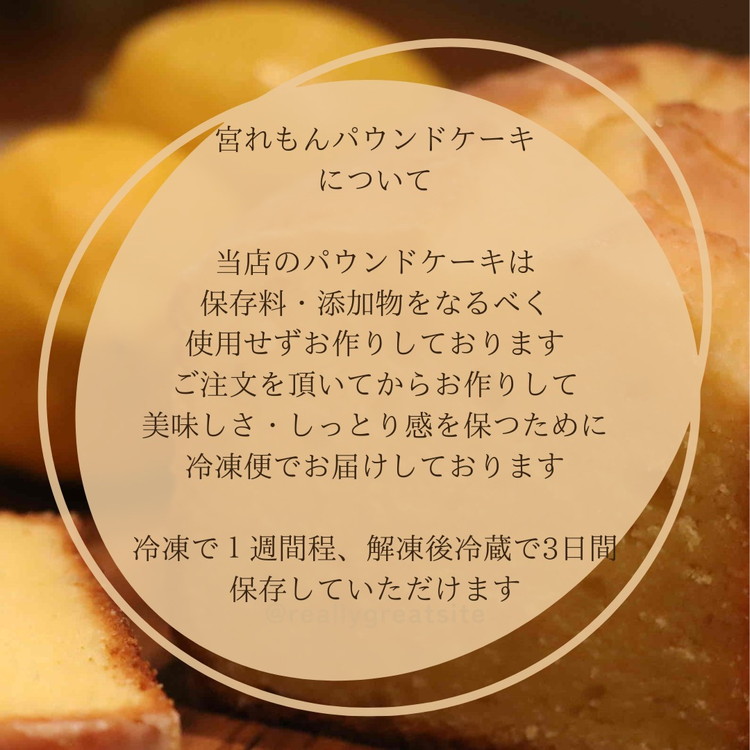 『どデカ！』宇都宮れもんケーキ 《パン屋さんが作るオリジナルパウンドケーキ》