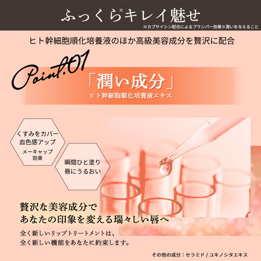 ヒト幹細胞培養液配合 リップ グロス エロイーナ EROINA リップトリートメント 7g | 美容液 唇 パック リップ ケア リップクリーム 口紅 下地 メイク 唇 縦ジワ 乾燥 荒れ 皮剥け くすみ