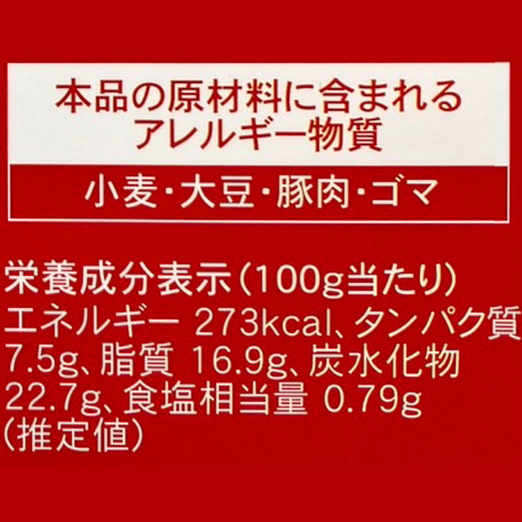 宇都宮餃子 はちまん餃子 激辛餃子 48個（12個入り×4袋/1個 22g） ｜ 宇都宮餃子 国産野菜 グルメ 宇都宮市 餃子 冷凍 ぎょうざ ギョーザ 野菜 冷凍食品 冷凍餃子 焼き餃子 水餃子