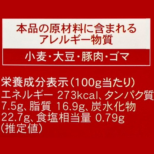 宇都宮餃子 はちまん餃子 激辛餃子 12個（12個入り×1袋/1個 22g） ｜ 宇都宮餃子 国産野菜 グルメ 宇都宮市 餃子 冷凍 ぎょうざ ギョーザ 野菜 冷凍食品 冷凍餃子 焼き餃子 水餃子