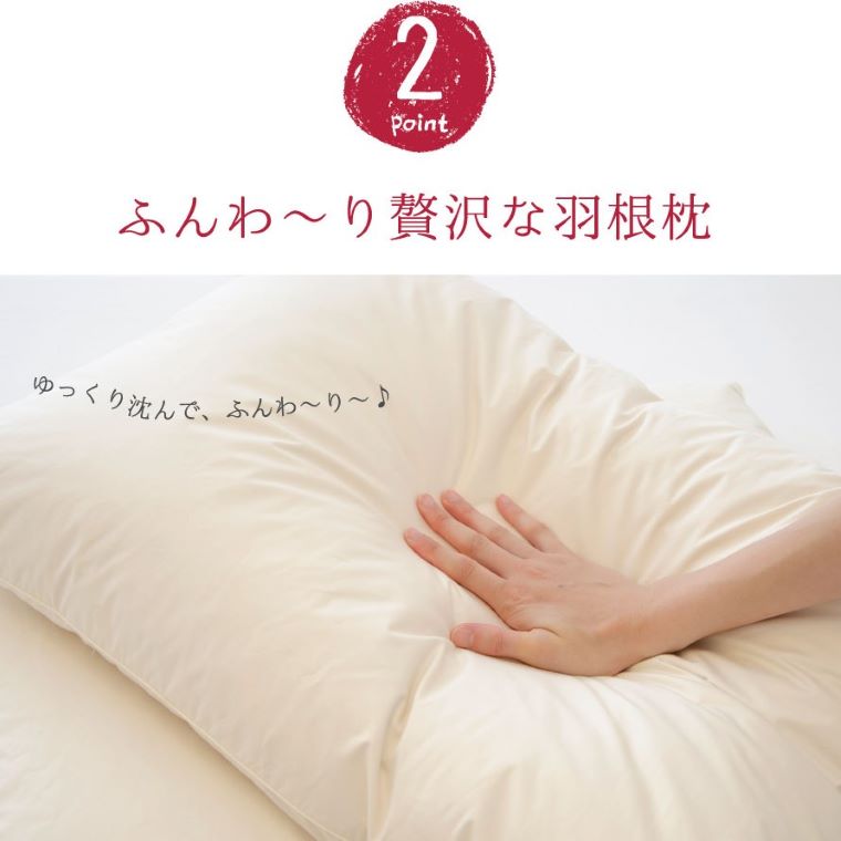 2つの枕を重ねて使う枕 シャンパンベージュ　高さの異なる2つの枕を重ねて好みの寝心地を実現できる羽根枕 ｜ 枕 羽根 羽根まくら ホテル仕様 ふわふわ フェザー まくら 大きい 高い 高め 低い 低め 洗える 日本製