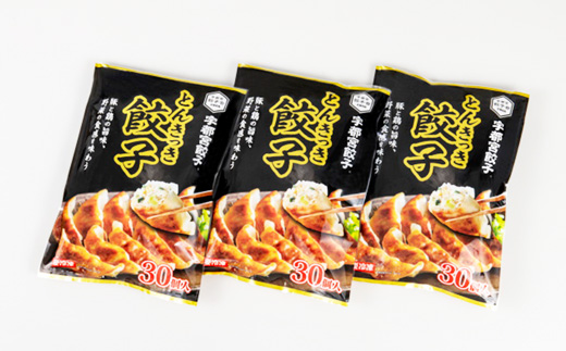 宇都宮餃子 とんきっき 餃子90個セット（計1.6kg）+ 辛旨ラー油 1本 ※離島への配送不可