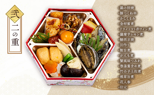 おせち 紀寿（きじゅ）2026年 三段重 2～3人前 44品目 ｜ 和洋風おせち おせち料理 冷凍 正月 迎春 新春 お節 御節 お正月 年内発送 先行予約 栃木県 宇都宮市 ※北海道・沖縄・離島への配送不可 ※2025年12月28～30日にお届け