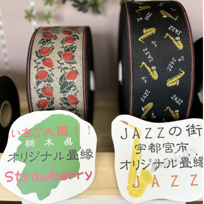 置き畳　「じもと」Strawberry畳　1枚