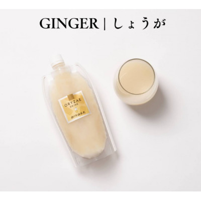 オリゼの米麹甘酒3種セット(プレーン・ごま・しょうが)【配送不可地域：離島】