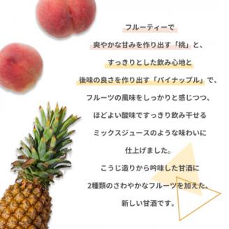 【定期便3ヶ月】オリゼのフルーツ甘酒(桃&パイン)3本セット ※着日指定不可