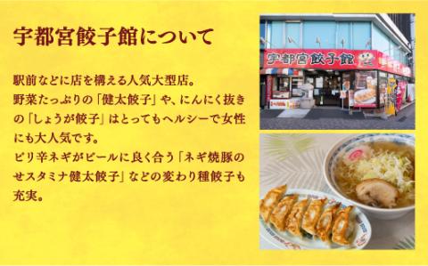 【宇都宮餃子館】　餃子32個入り×2箱【配送不可地域：離島】