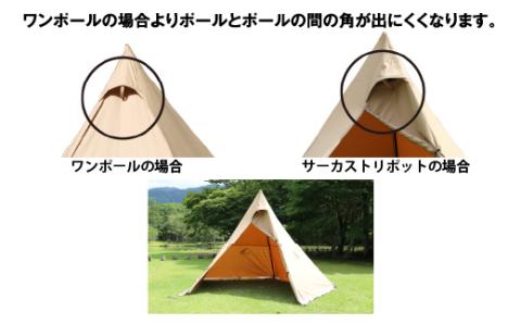 サーカストリポット　レギュラー| tent-Mark DESIGNS テンマクデザイン WILD-1 ワイルドワン テント サーカス キャンプ アウトドアギア ※着日指定不可