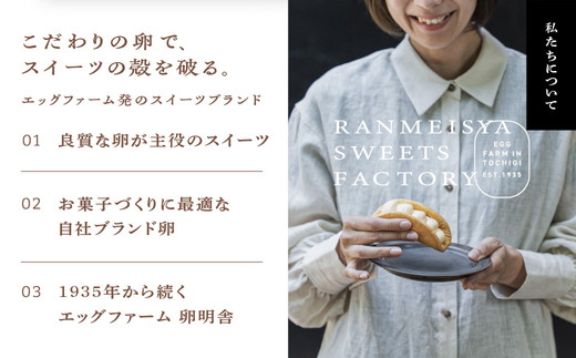 エッグドシャ ※2025年5月下旬頃～7月下旬頃に順次発送予定