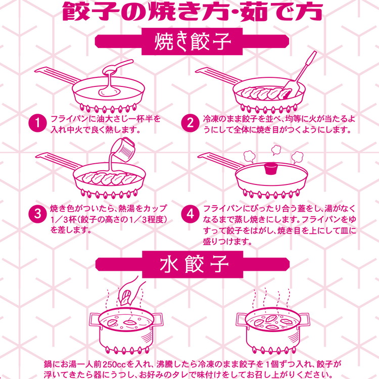 宇都宮餃子 はちまん餃子 にんにく餃子 64個（16個入り×4パック/1個 22g） ｜ 宇都宮餃子 国産野菜 グルメ 宇都宮市 にんにく ぎょうざ ギョーザ 野菜 冷凍食品 冷凍餃子 焼き餃子 水餃子