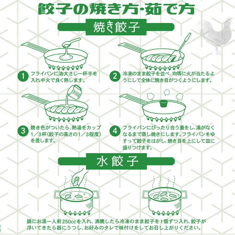 宇都宮餃子 はちまん餃子 鶏しそ餃子 64個 （16個入り×4パック/1個 22g） ｜ 宇都宮餃子 国産野菜 グルメ 宇都宮市 餃子 冷凍 ぎょうざ ギョーザ 野菜 冷凍食品 冷凍餃子 焼き餃子 水餃子