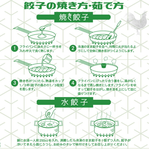 宇都宮餃子 はちまん餃子 鶏しそ餃子 16個 （16個入り×1パック/1個 22g） ｜ 宇都宮餃子 国産野菜 グルメ 宇都宮市 餃子 冷凍 ぎょうざ ギョーザ 野菜 冷凍食品 冷凍餃子 焼き餃子 水餃子