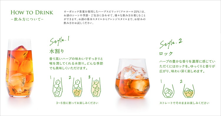 ハーブスピリッツ　ルイボス　500ml