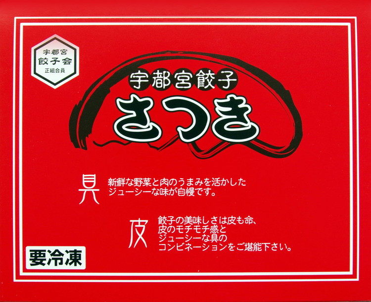 やさい餃子 24個入り×2箱（合計48個）（960g）