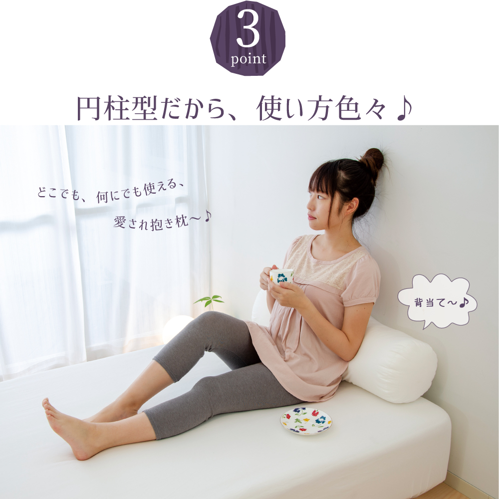 邪魔にならない抱き枕 シャンパンベージュ　ベッドの上でもスペースを取らないちょうどいいサイズの抱き枕 ｜ 抱き枕 小さい おすすめ おしゃれ ボルスター 妊婦 だき枕 洗える 抱きまくら だきまくら