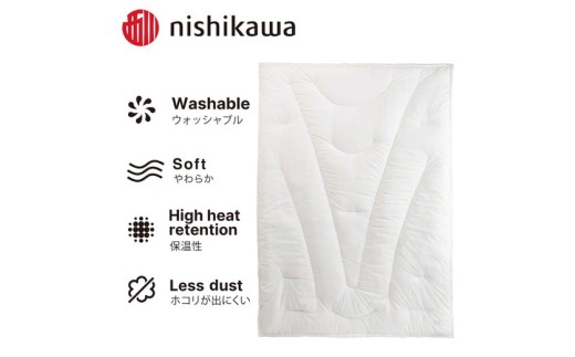 nishikawa(西川)のきれいなふとん【ふわり～な】掛けふとんSL150×210cm NF2651 AB02206007 ※離島への配送不可