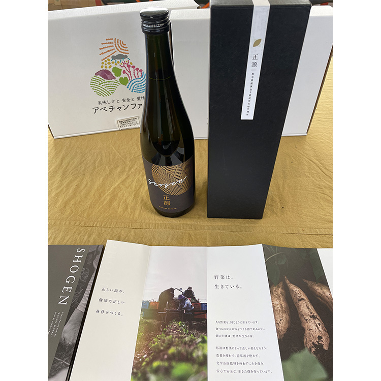 本格芋焼酎「正源」（720ml×1本箱入り）【宇都宮市産農薬不使用の黄金千貫使用】アルコール度数25%