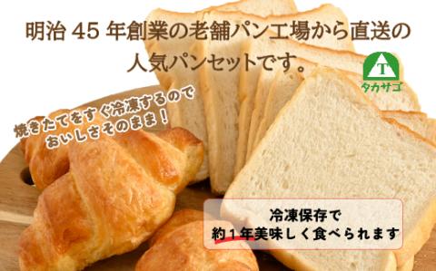 工場直送!!人気のパンおまかせセット ※着日指定不可