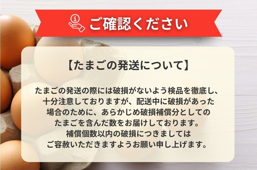 【3ヶ月定期便】赤玉卵「自然のたからもの　黄味恋し」1ケース（10個入り×3パック）×3ヶ月 ※離島への配送不可