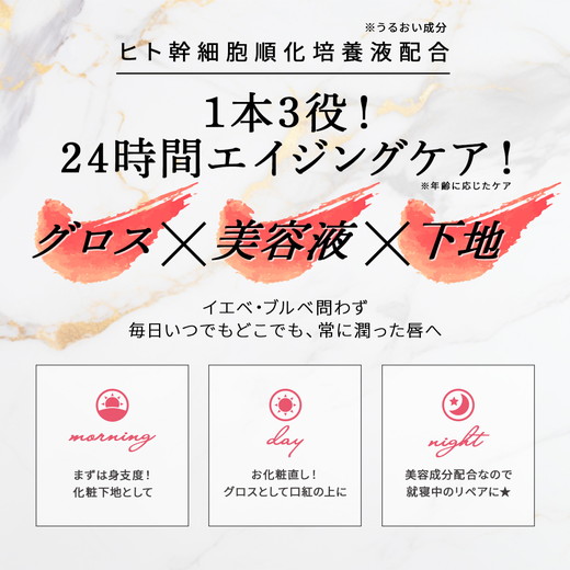 ヒト幹細胞培養液配合 リップ グロス エロイーナ EROINA リップトリートメント 7g | 美容液 唇 パック リップ ケア リップクリーム 口紅 下地 メイク 唇 縦ジワ 乾燥 荒れ 皮剥け くすみ