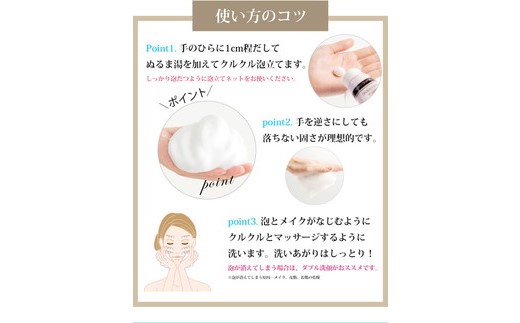 【洗顔料】トリプルクレンジング | 洗顔フォーム クレンジングクリーム