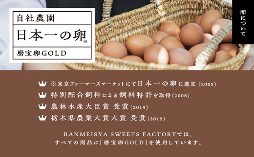 エッグドシャ ※2025年5月下旬頃～7月下旬頃に順次発送予定