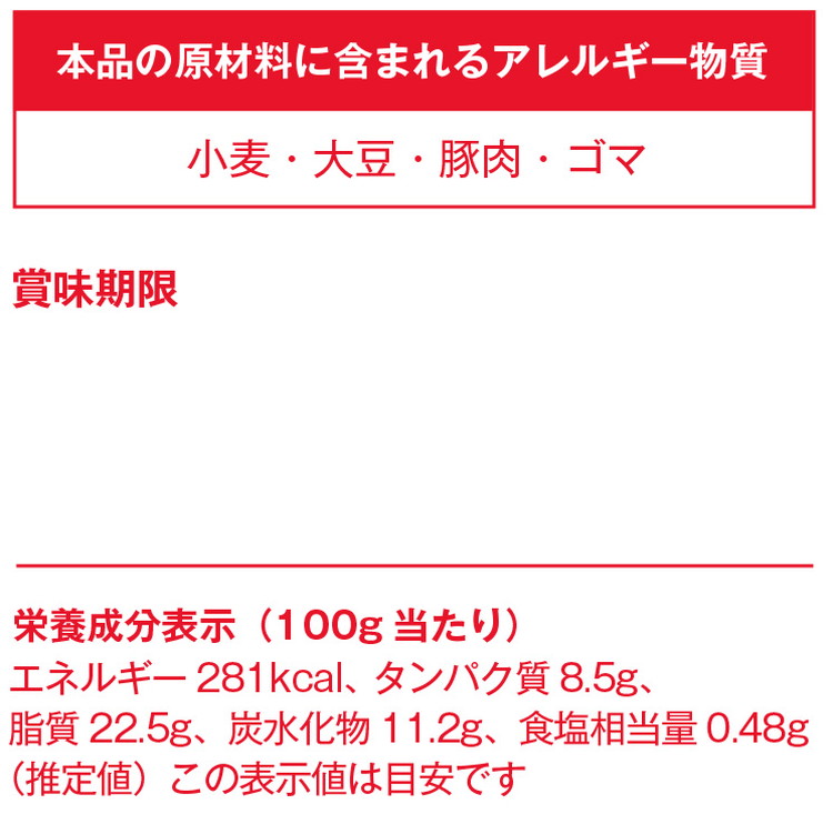 宇都宮餃子 はちまん餃子 赤 肉汁餃子 64個（16個入り×4パック/1個22g） ｜ 宇都宮餃子 国産野菜 グルメ 宇都宮市 肉餃子 餃子 ぎょうざ ギョーザ 野菜 冷凍食品 冷凍餃子 焼き餃子 水餃子