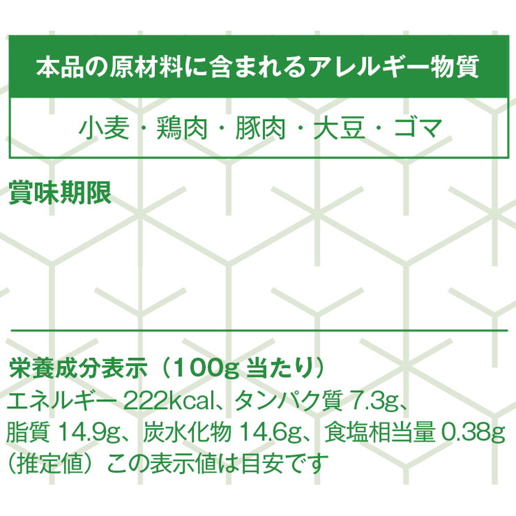 宇都宮餃子 はちまん餃子 鶏しそ餃子 64個 （16個入り×4パック/1個 22g） ｜ 宇都宮餃子 国産野菜 グルメ 宇都宮市 餃子 冷凍 ぎょうざ ギョーザ 野菜 冷凍食品 冷凍餃子 焼き餃子 水餃子