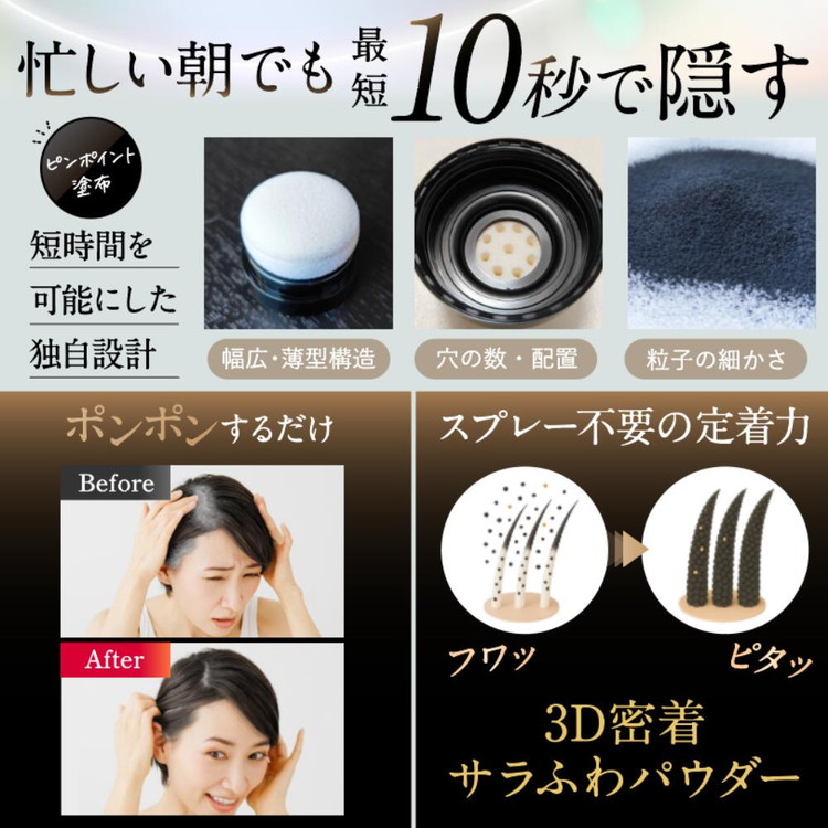 N/H ヘアファンデーション 白髪隠し 薄毛隠し ｜ 簡単 早い 自然な仕上がり 肌にやさしい スカルプ パウダー ポンポン 薄毛 白髪染め 男性 女性 生え際 根元 分け目 円形脱毛症 ボリュームアップ ブラック ブラウン 黒 茶 日本製