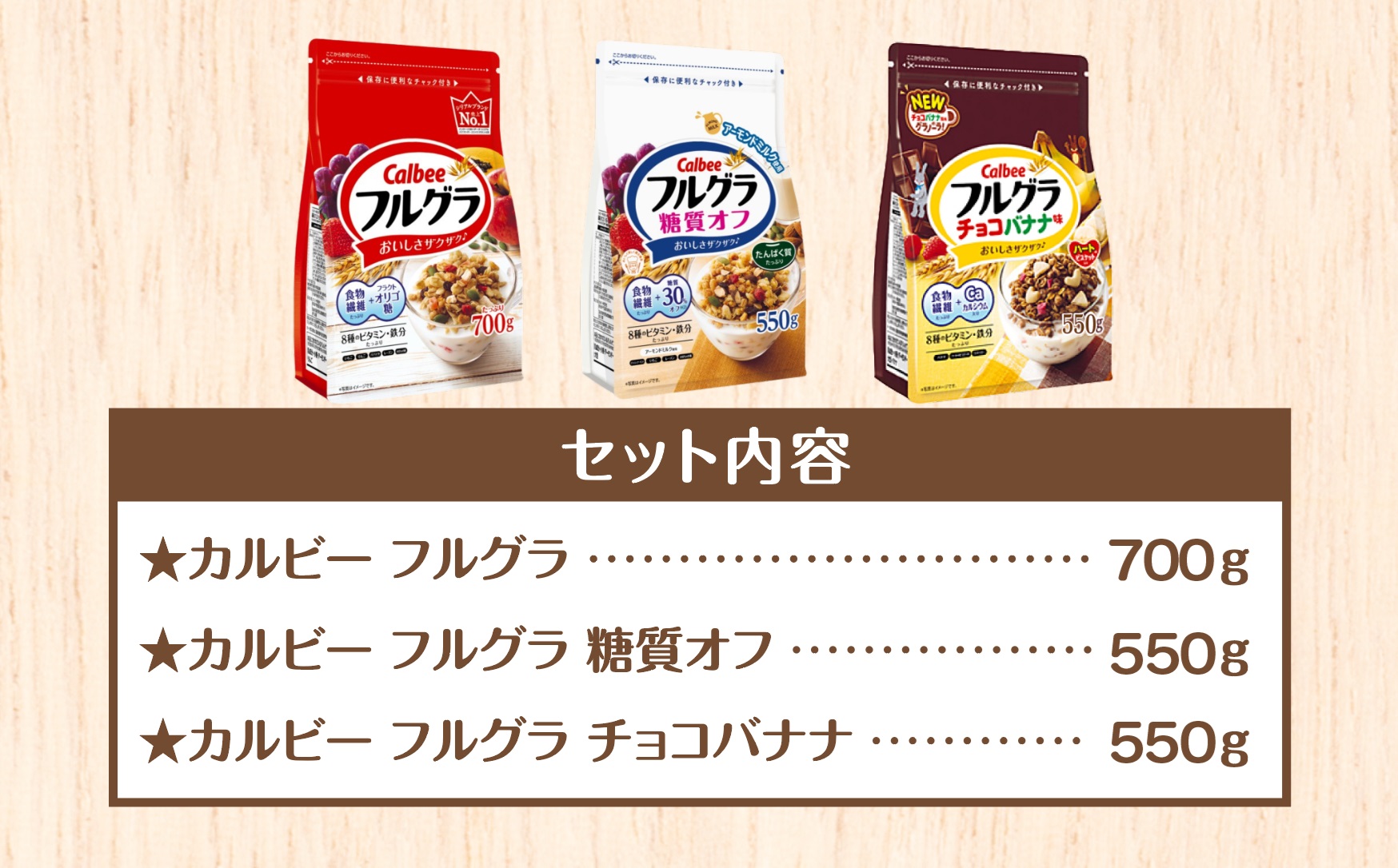 カルビー　フルグラ　3種　計6個セット | シリアル フルーツ グラノーラ 朝食 朝ごはん 健康 食物繊維 鉄分 ビタミン 減塩 低糖質 ロカボ 栄養補助 食べ比べ 非常食 常備食 保存食 人気 子供 おやつ