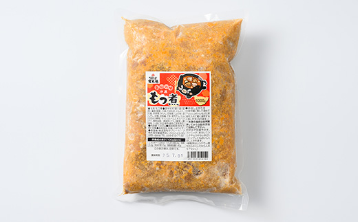 真心の味 冷凍 もつ煮 1000g ｜ 喜多方ラーメン 上州 もつ煮 1㎏ 宇都宮市