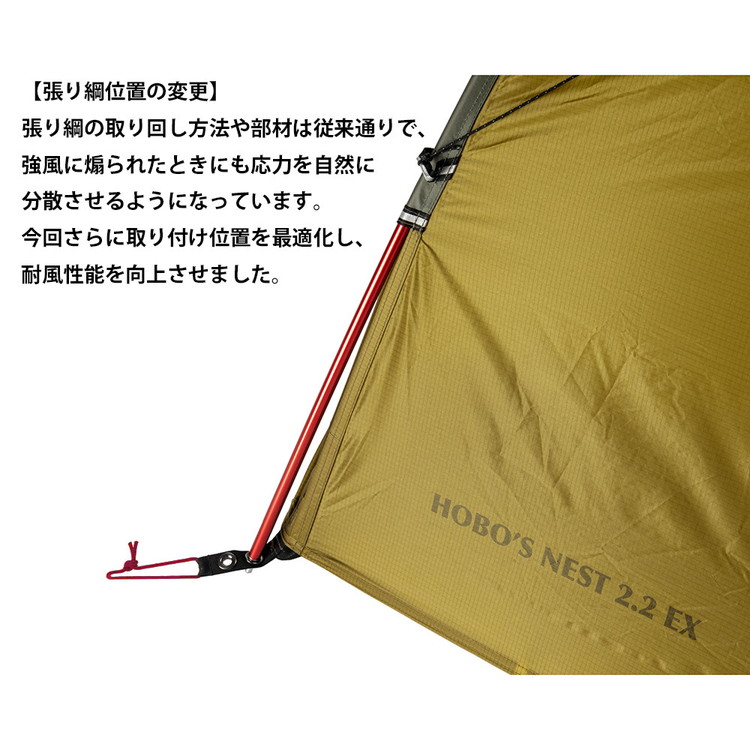 HOBO'S NEST 2.2 EX | tent-Mark DESIGNS テンマクデザイン WILD-1 ワイルドワン キャンプ アウトドアギア テント バーベキュー BBQ ソロキャンプ グランピング イベント