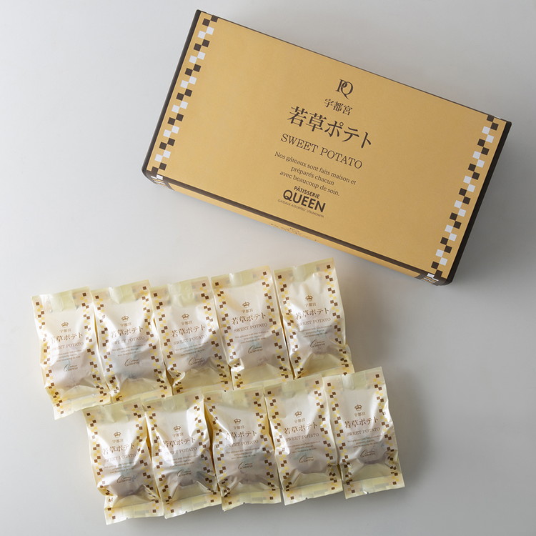 クイーンギフト 若草ポテト10個入詰め合わせ | お菓子 洋菓子 スイーツ スイートポテト プレゼント ギフト 贈り物 お中元 お歳暮 送料無料 ※離島への配送不可