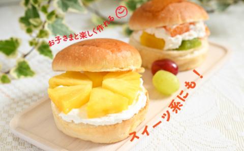 【訳あり】フードロス削減！工場直送バンズ おまかせ詰め合わせセット 20個入り【保存食やバンズパーティー、毎日の朝食やお弁当にも！】 ※着日指定不可