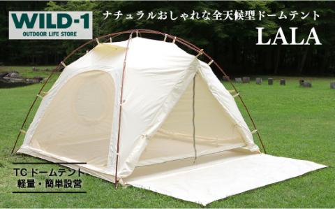 LALA| tent-Mark DESIGNS テンマクデザイン WILD-1 ワイルドワン テント BBQ バーベキュー キャンプ アウトドアギア ※着日指定不可