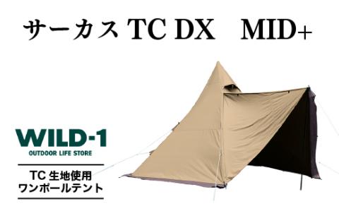 サーカスTC DX MID+| tent-Mark DESIGNS テンマクデザイン WILD-1 ワイルドワン テント ワンポールテント サーカス BBQ バーベキュー キャンプ アウトドアギア ※着日指定不可◇