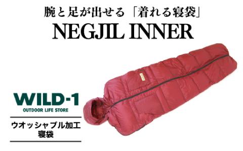 NEGJIL INNER| tent-Mark DESIGNS テンマクデザイン WILD-1 ワイルドワン 寝袋 防寒 BBQ バーベキュー キャンプ アウトドアギア ※着日指定不可