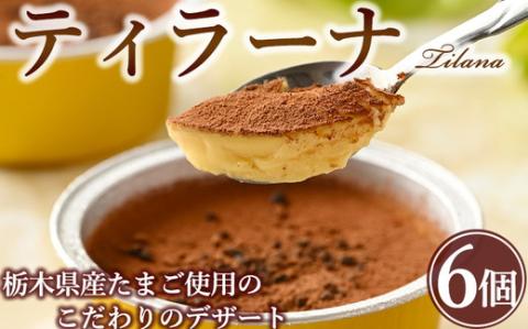 真面目にティラーナ ※着日指定不可 ※北海道・沖縄・離島への配送不可