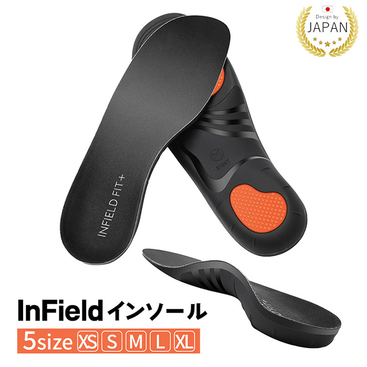 INFIELD インソール アーチサポート［足のプロと共同開発］ ｜ 衝撃吸収 疲れにくい 土踏まず 中敷 男女兼用 姿勢改善 立ち仕事 通気性 消臭 XS S M L XL
