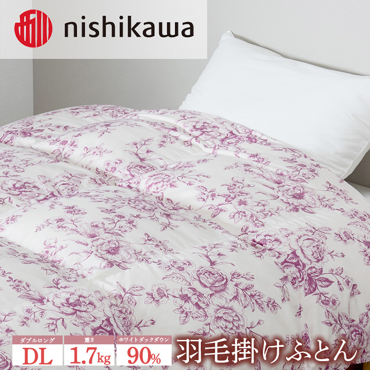 nishikawa(西川)の羽毛掛けふとん(DL)190×210cm LP3655 KA23003002/B10 ※離島への配送不可