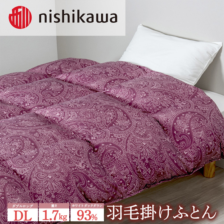 nishikawa(西川)の羽毛掛けふとん(DL)190×210cm LP3615 KA23004003/B10 ※離島への配送不可