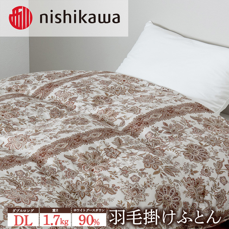 nishikawa(西川)の羽毛掛けふとん(DL)190×210cm LP3651 KA23005061/330 ※離島への配送不可