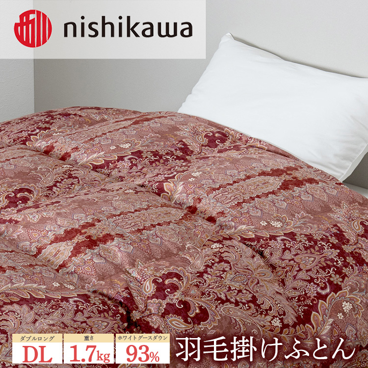 nishikawa(西川)の羽毛掛けふとん(DL)190×210cm LP3650 KA23006062/330 ※離島への配送不可