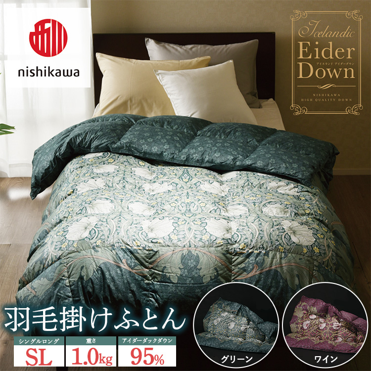nishikawa（西川）のアイダー羽毛掛けふとん（SL）150×210cm MG1672 KA01189113　※離島への配送不可