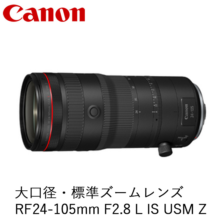Canon 大口径・標準ズームレンズ RF24-105mm F2.8 L IS USM Z ｜ キヤノン Canon カメラ レンズ  写真 撮影