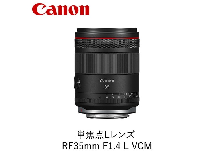 Canon 単焦点Lレンズ RF35mm F1.4 L VCM