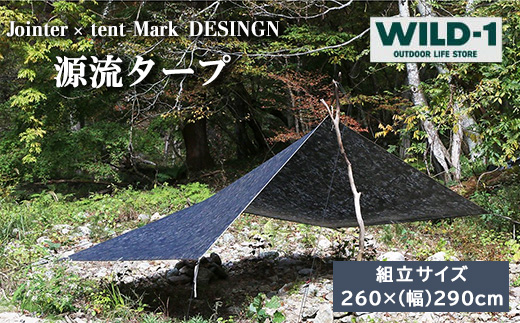 源流タープ | Jointer × tent-Mark DESIGNS ジョインター テンマクデザイン WILD-1 ワイルドワン キャンプ アウトドアギア テント バーベキュー BBQ ソロキャンプ グランピング イベント
