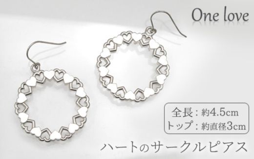 ハートのサークルピアス/One love