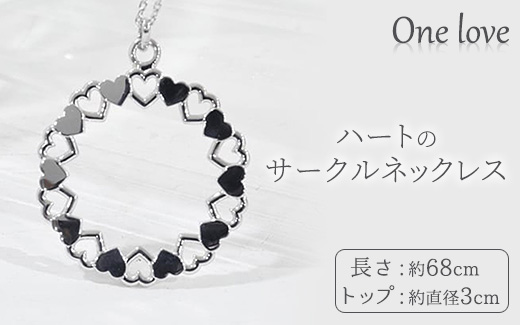 ハートのサークルネックレス/One love